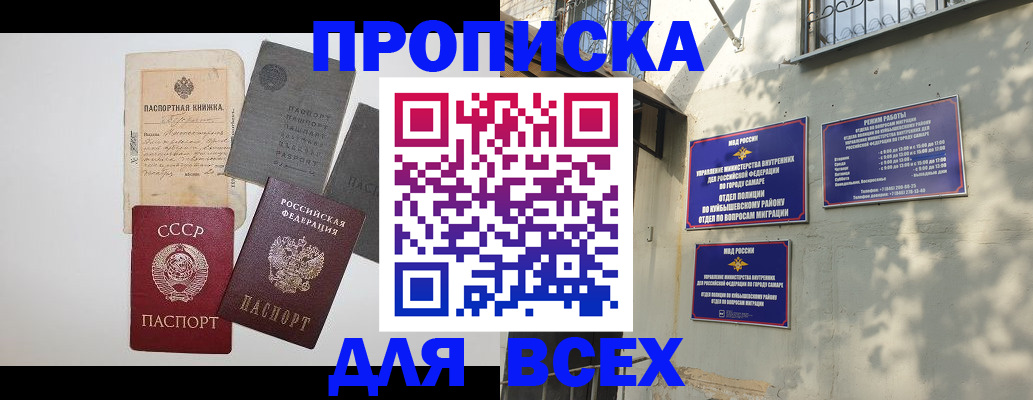 прописка от собственника в Сорске