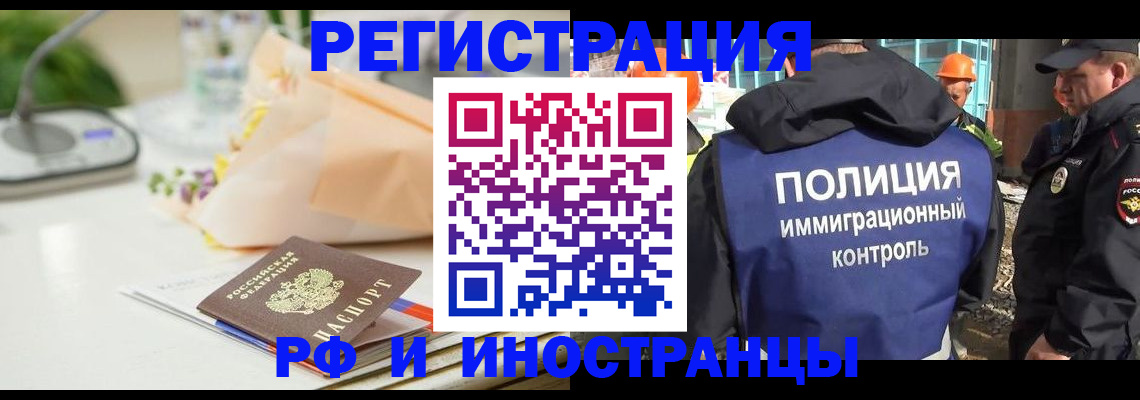 прописка гарантия в Сорске