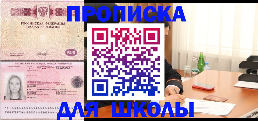прописка для кредита в Сорске
