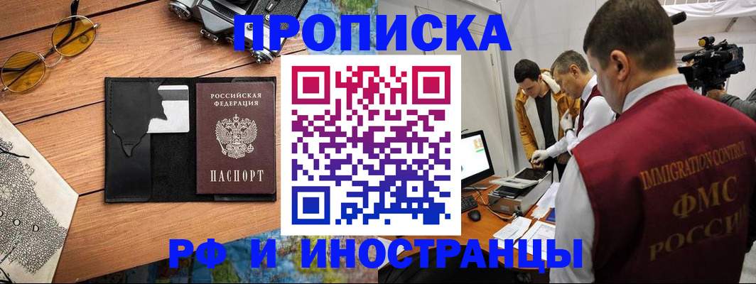 прописка поиск в Сорске
